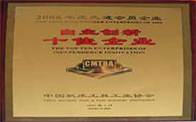 2008����������ʮ����ҵ.jpg